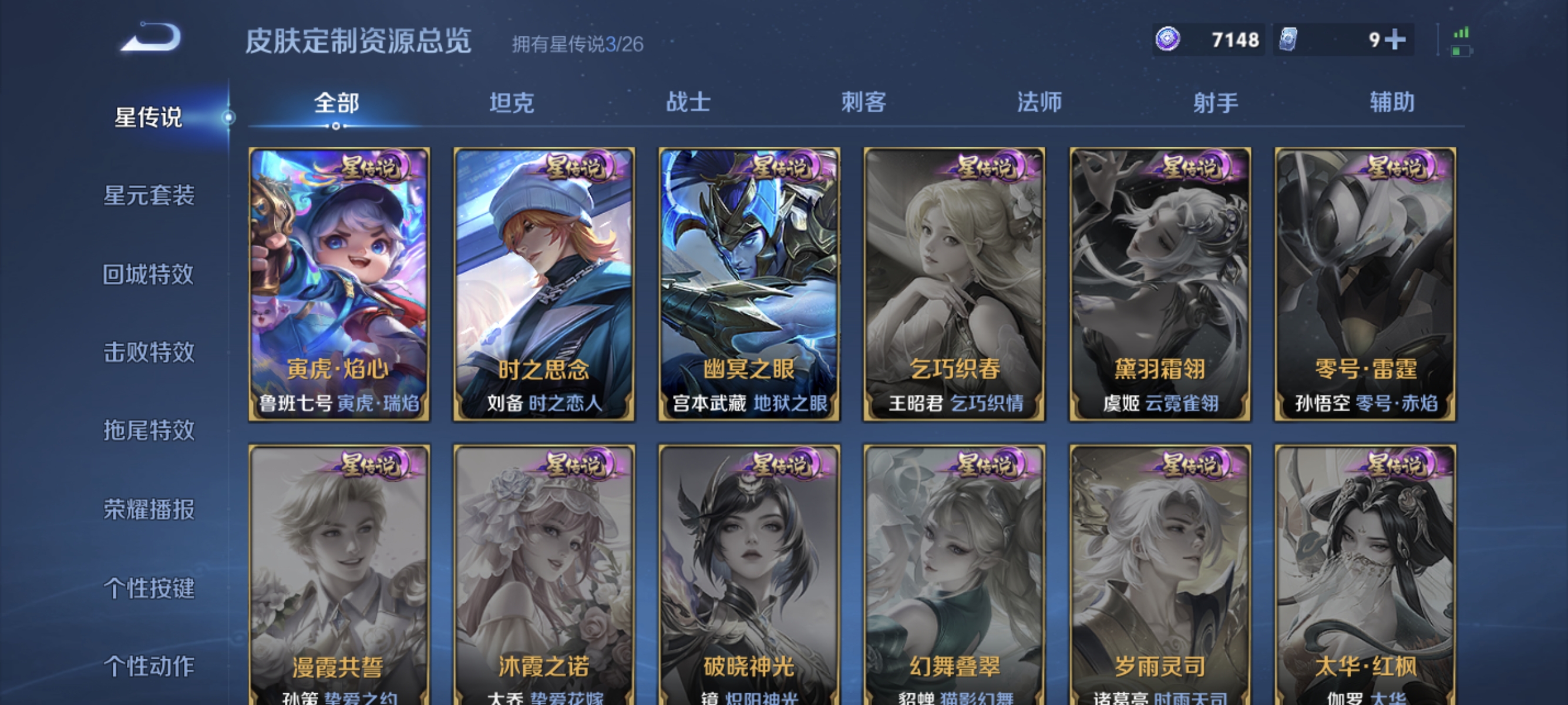 WZLX4315125王者荣耀账号详情图13