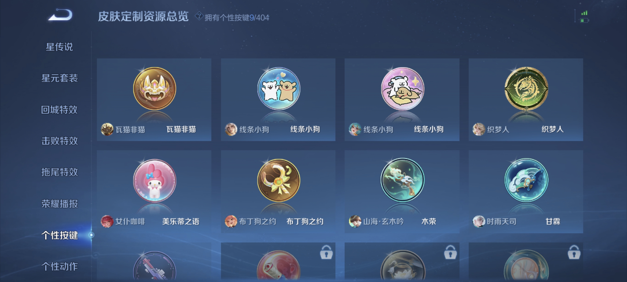 WZLX4315125王者荣耀账号详情图14