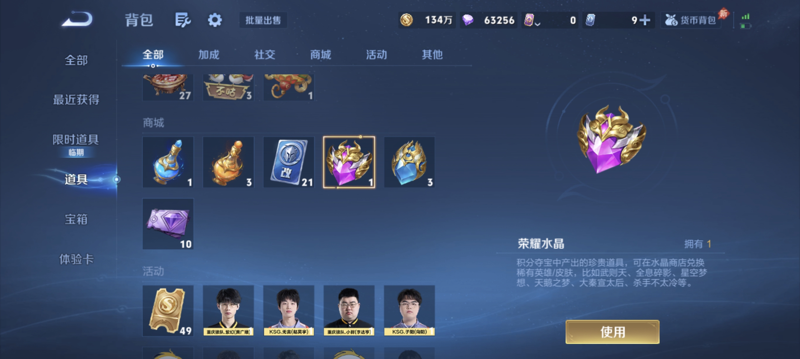 WZLX4315125王者荣耀账号详情图15