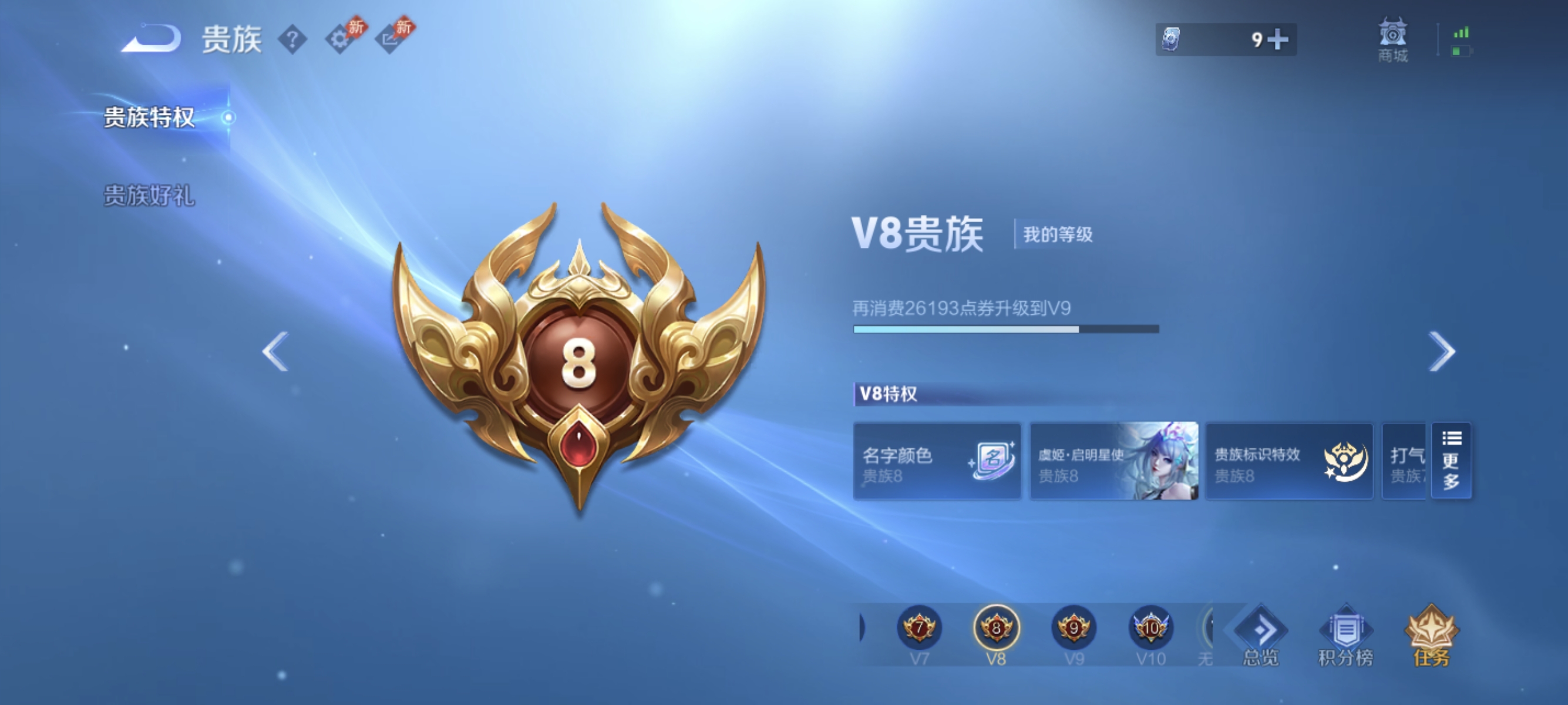 WZLX4315125王者荣耀账号详情图16