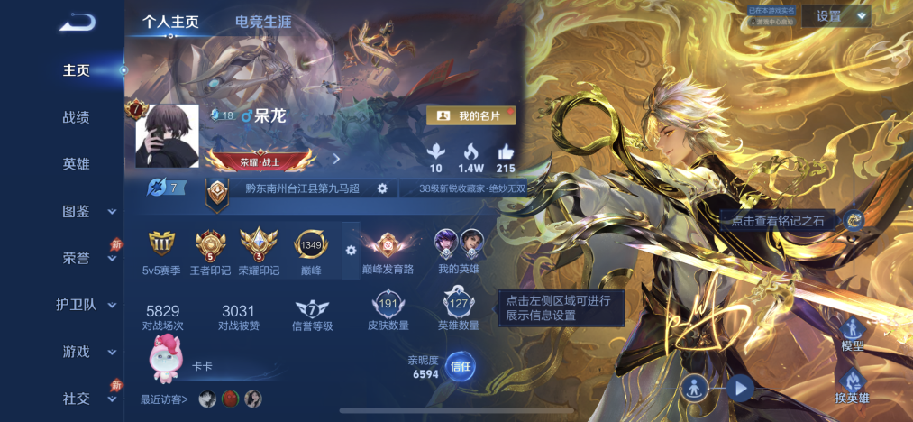 王者荣耀账号苹果QQ【1无双19传说2星元191皮肤】苹果QQ-127英雄-191皮肤【无双皮肤】器灵·螭龙剑【星元皮肤】幽冥火 幽冥之眼【传说皮肤】神骥·逐星野 神骥·镇沧海 白虎志 愿照·山河定 愿照·九州拓 逐花归