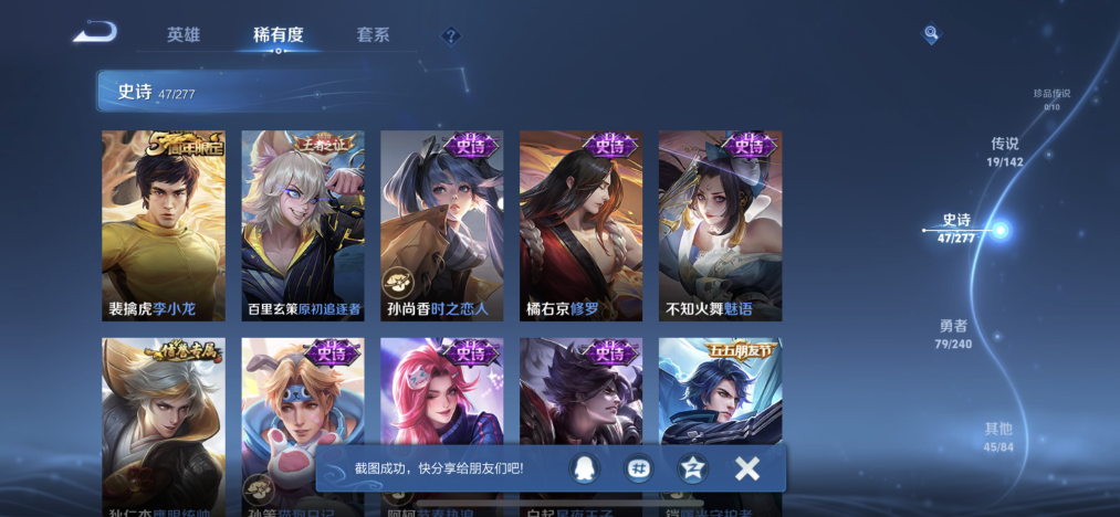 WZLX4315104王者荣耀账号详情图7