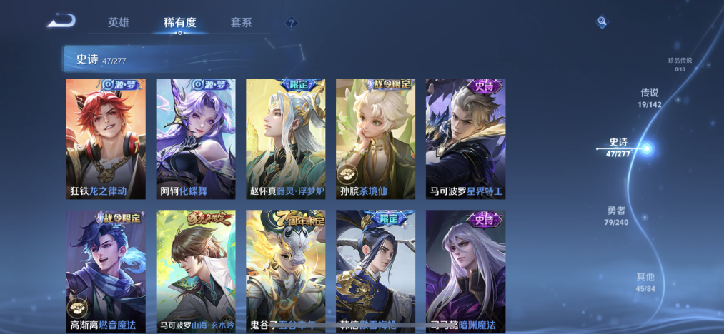 WZLX4315104王者荣耀账号详情图8