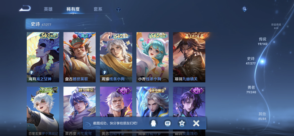 WZLX4315104王者荣耀账号详情图9