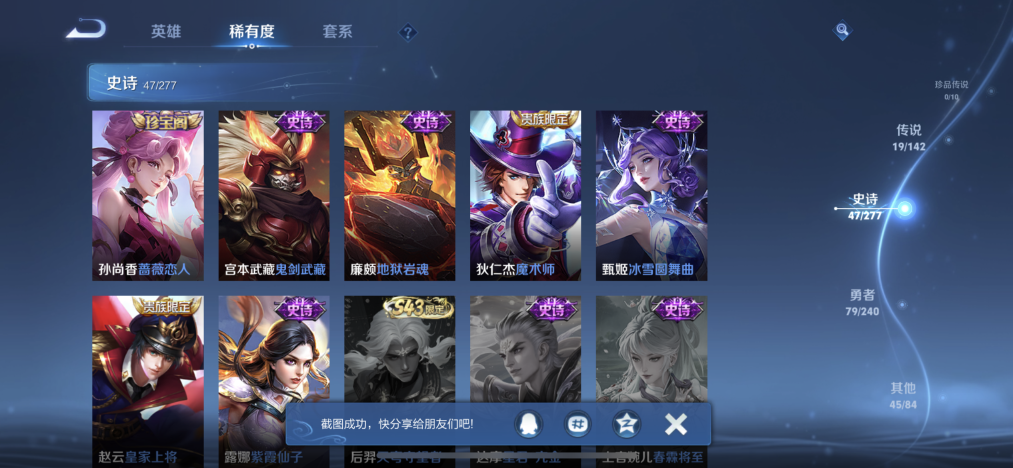 WZLX4315104王者荣耀账号详情图11