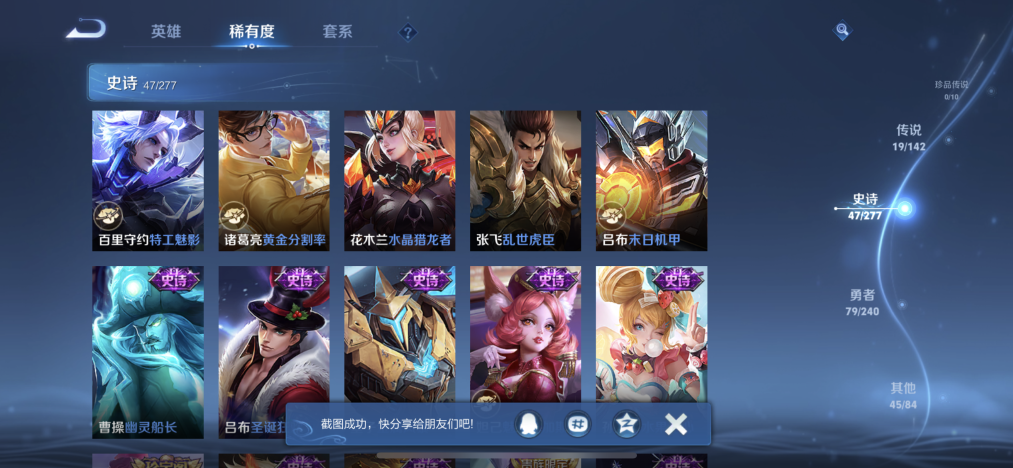 WZLX4315104王者荣耀账号详情图12