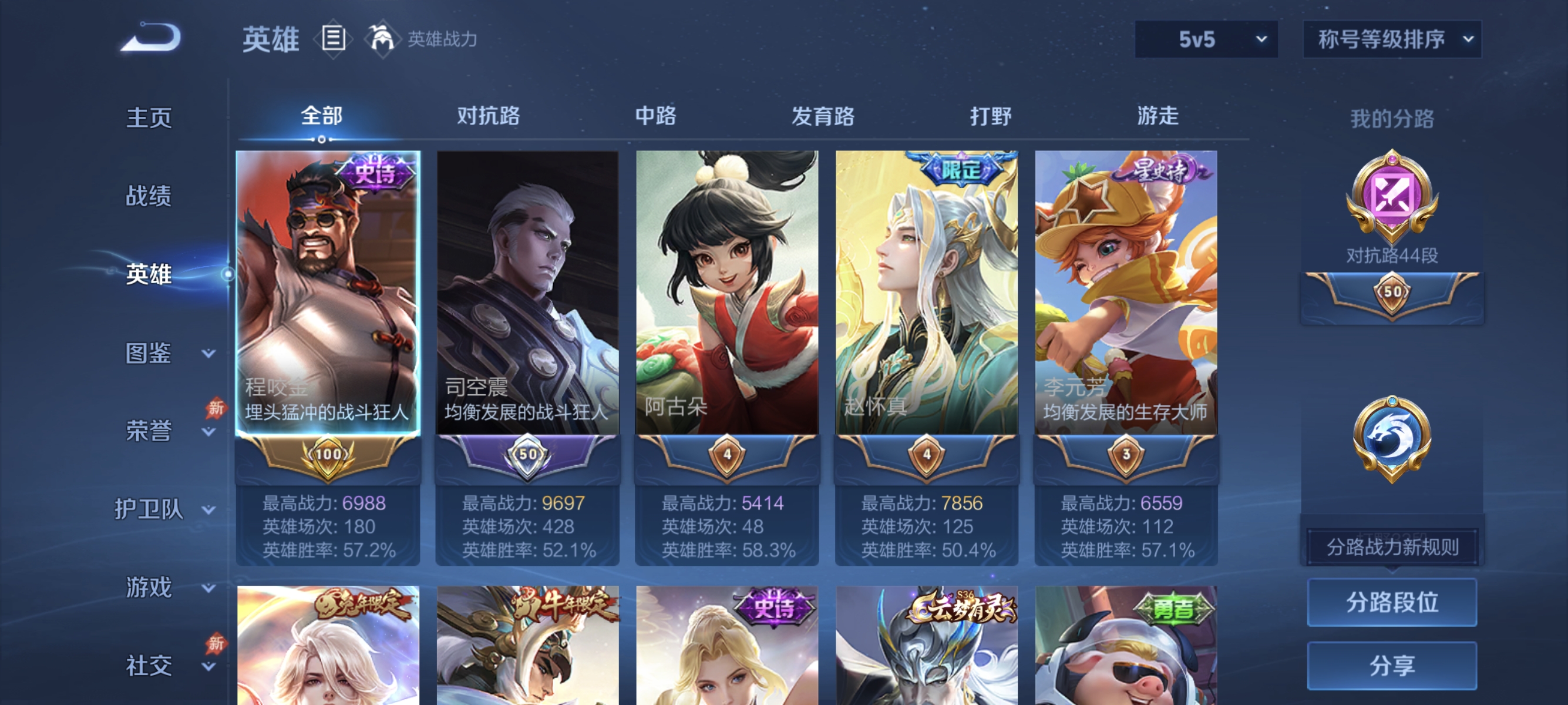 WZLX4315114王者荣耀账号详情图2