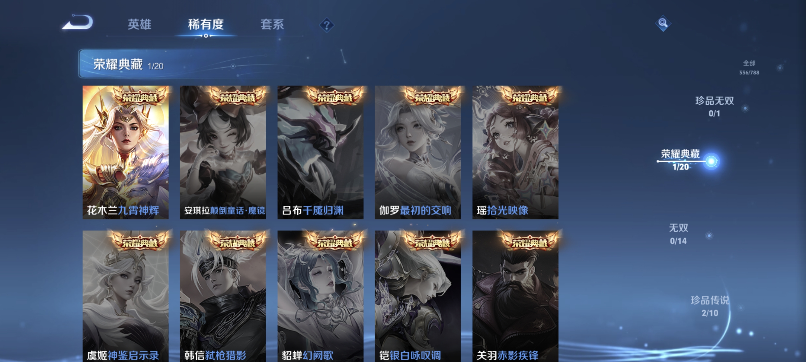 WZLX4315114王者荣耀账号详情图4