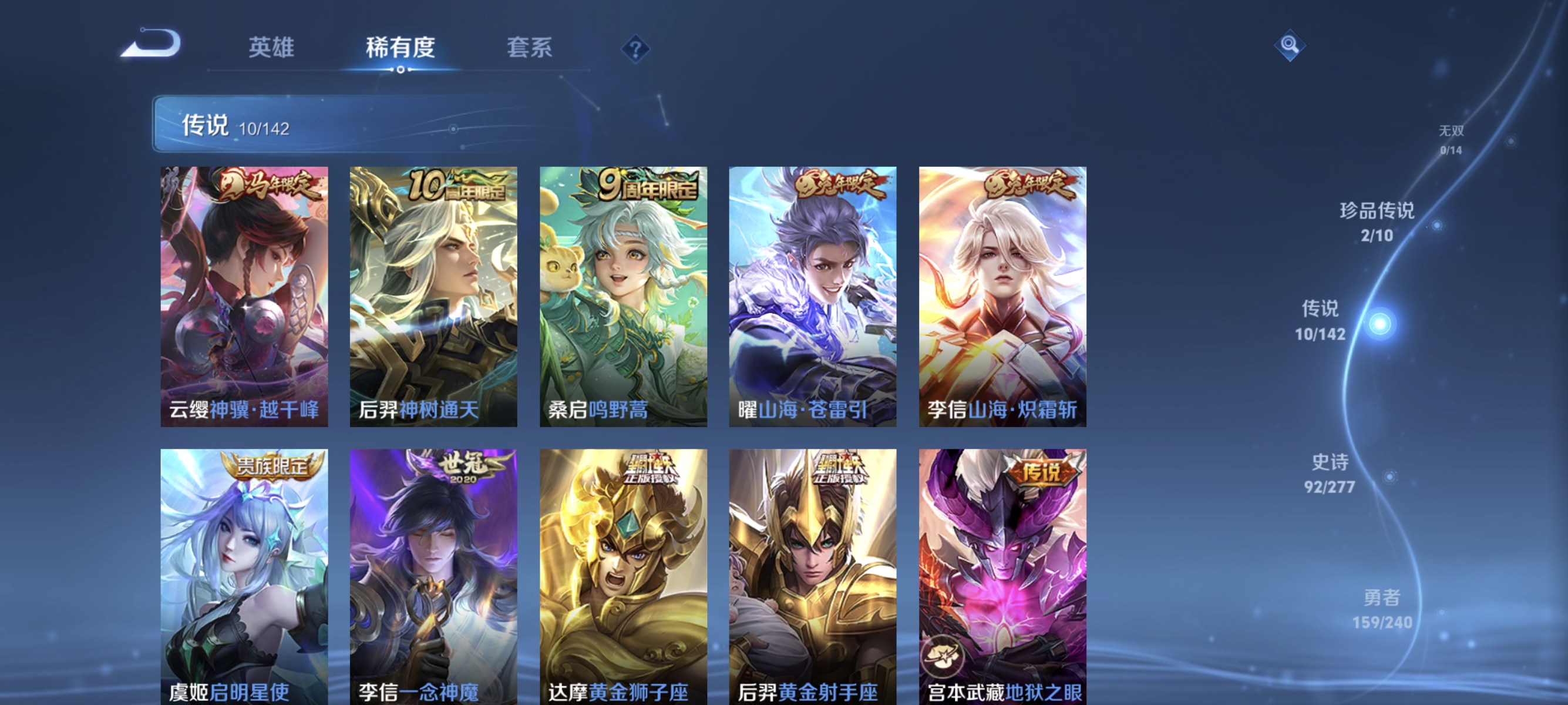 WZLX4315114王者荣耀账号详情图6