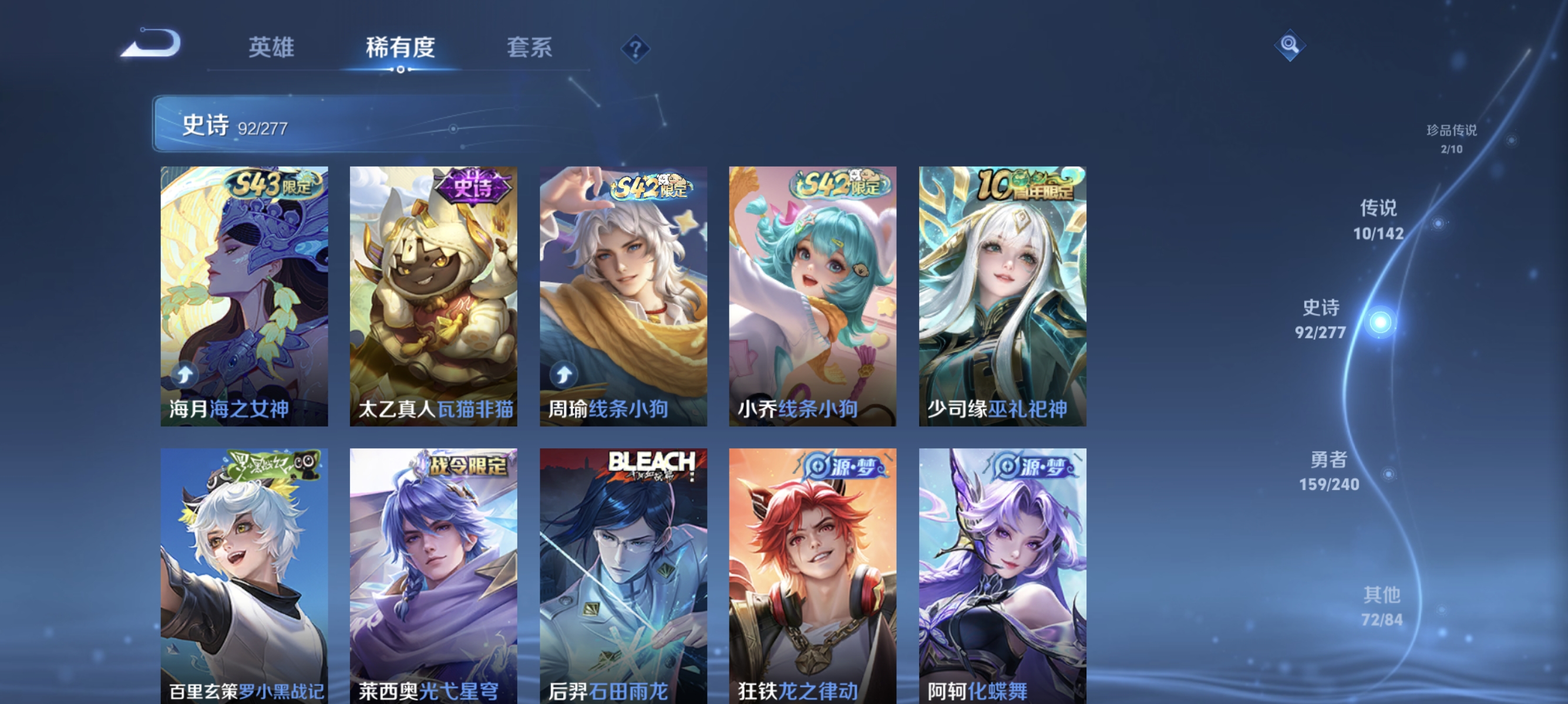 WZLX4315114王者荣耀账号详情图7