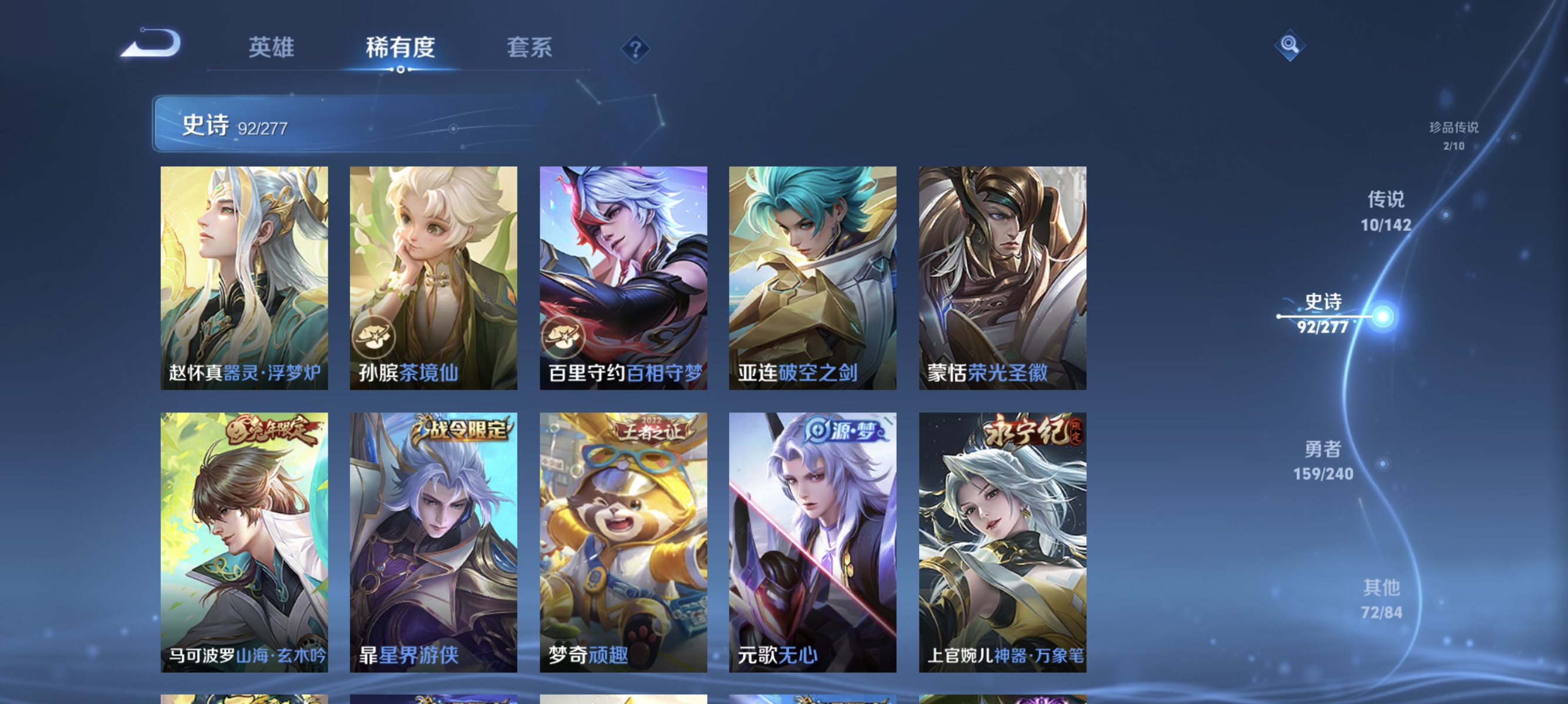 WZLX4315114王者荣耀账号详情图8