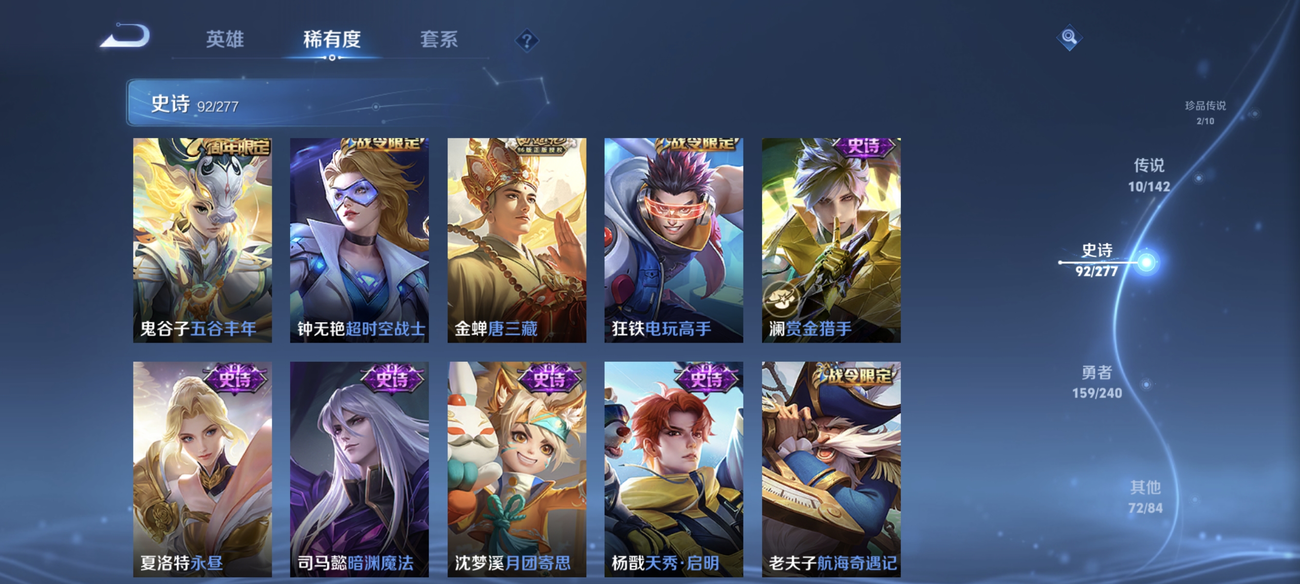 WZLX4315114王者荣耀账号详情图9