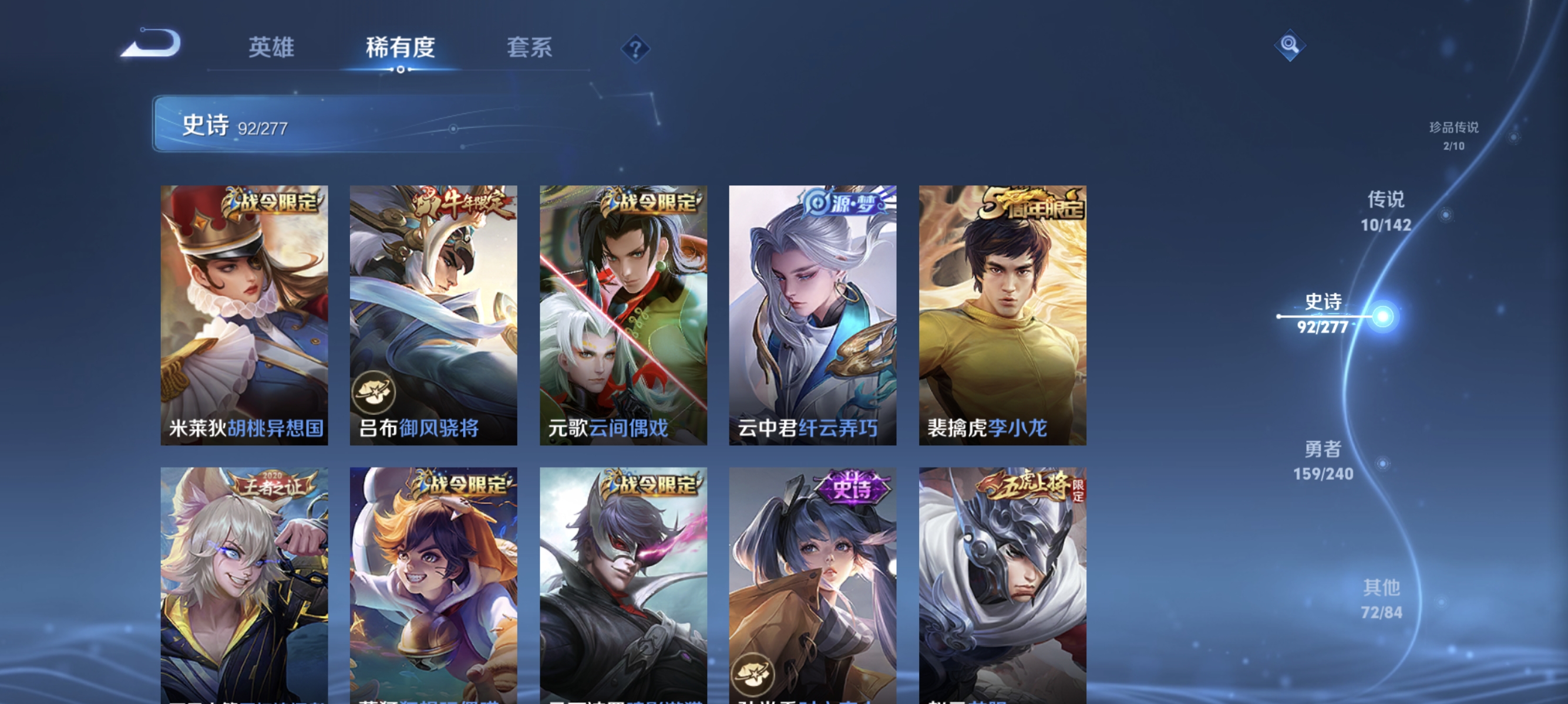 WZLX4315114王者荣耀账号详情图10