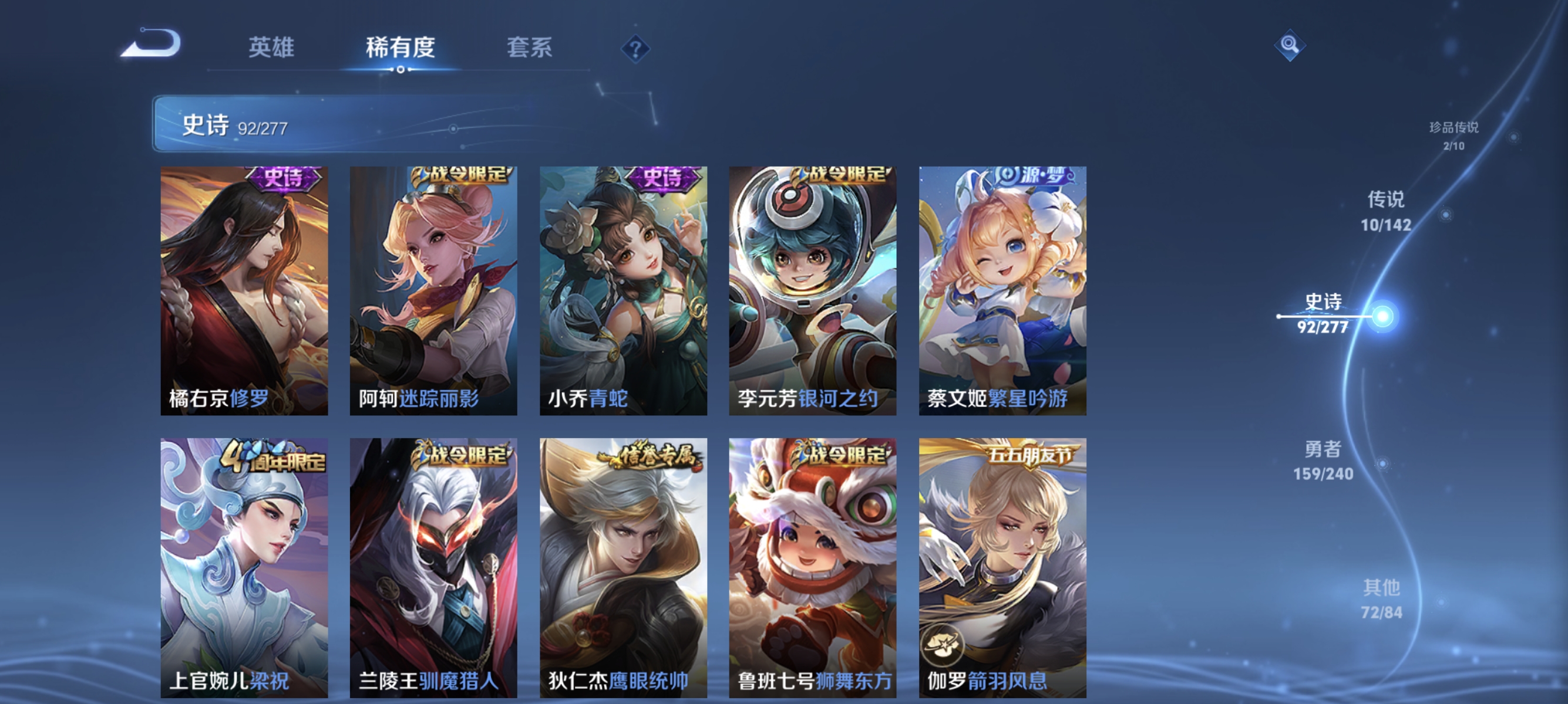 WZLX4315114王者荣耀账号详情图11