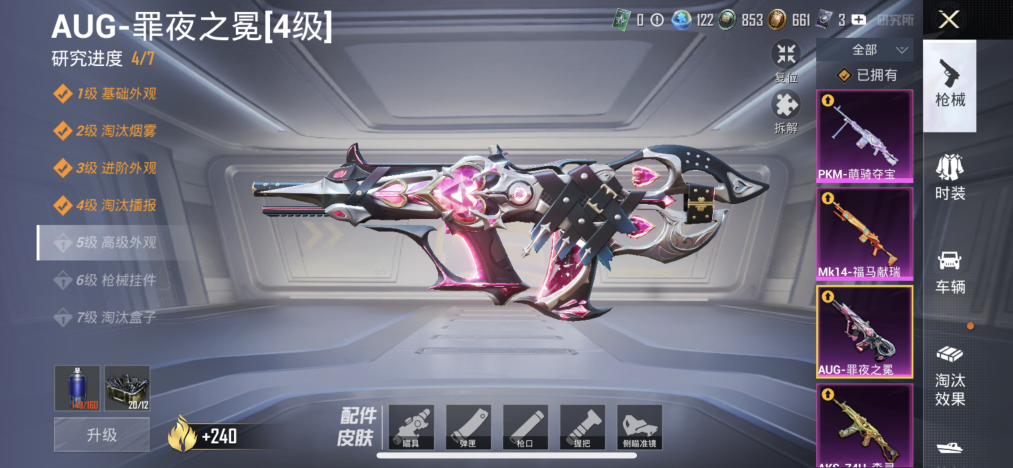 HPLX4179221和平精英账号详情图3