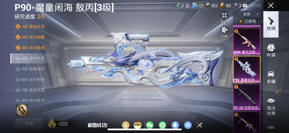 HPLX4179221和平精英账号详情图4