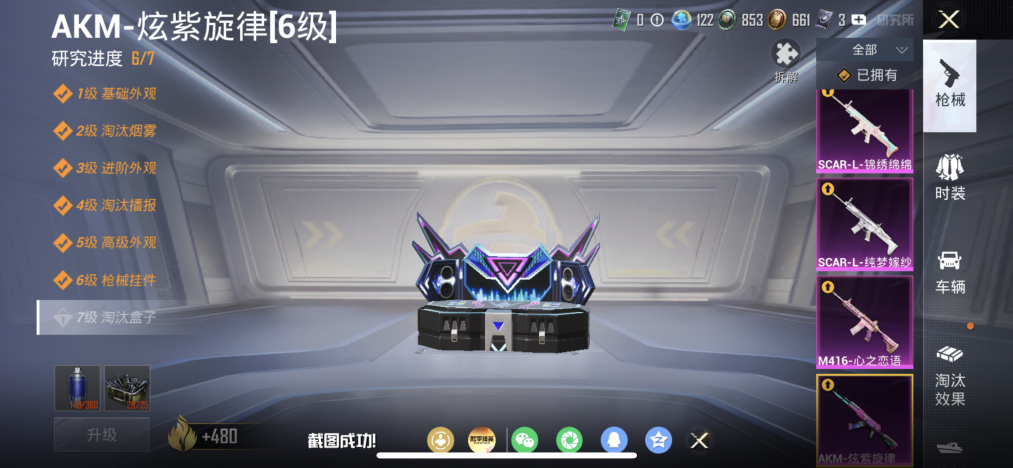 HPLX4179221和平精英账号详情图7