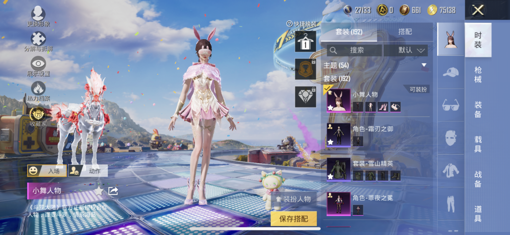 HPLX4179221和平精英账号详情图8