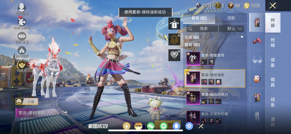 HPLX4179221和平精英账号详情图9