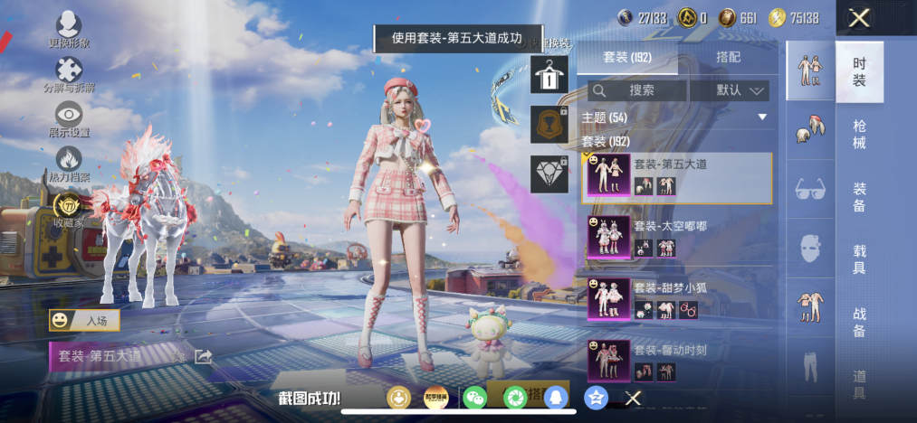 HPLX4179221和平精英账号详情图10