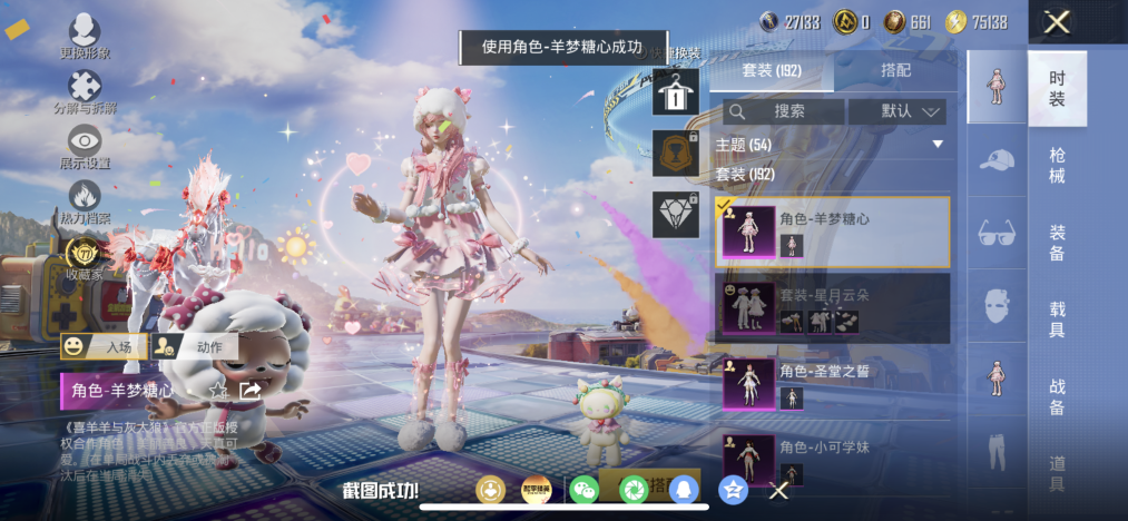 HPLX4179221和平精英账号详情图11