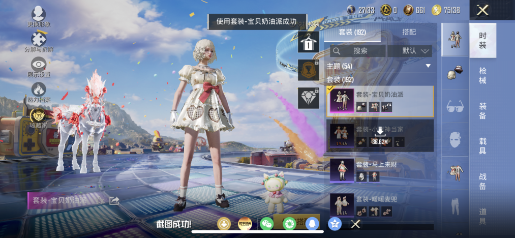 HPLX4179221和平精英账号详情图12