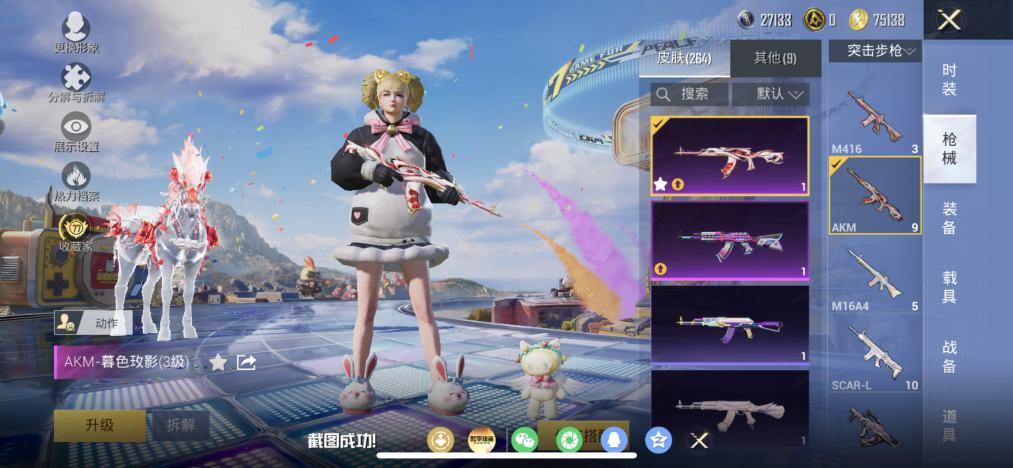 HPLX4179221和平精英账号详情图15