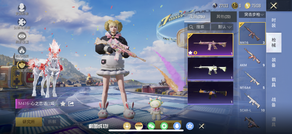 HPLX4179221和平精英账号详情图16