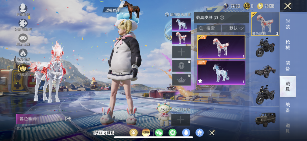 HPLX4179221和平精英账号详情图17