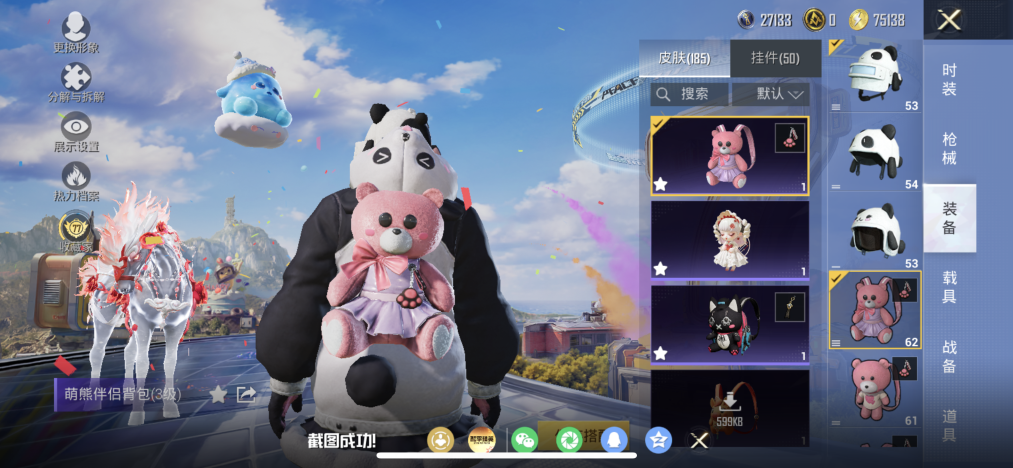 HPLX4179221和平精英账号详情图18