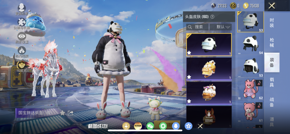 HPLX4179221和平精英账号详情图19