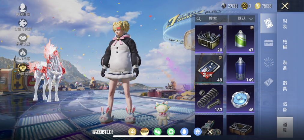 HPLX4179221和平精英账号详情图20