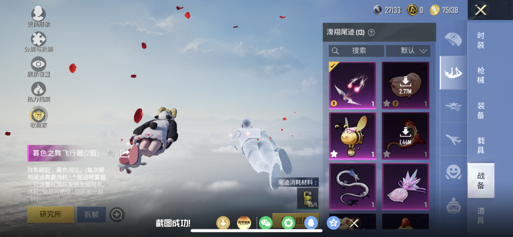 HPLX4179221和平精英账号详情图21