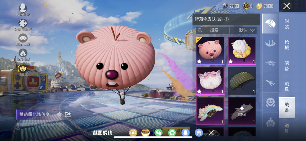 HPLX4179221和平精英账号详情图22