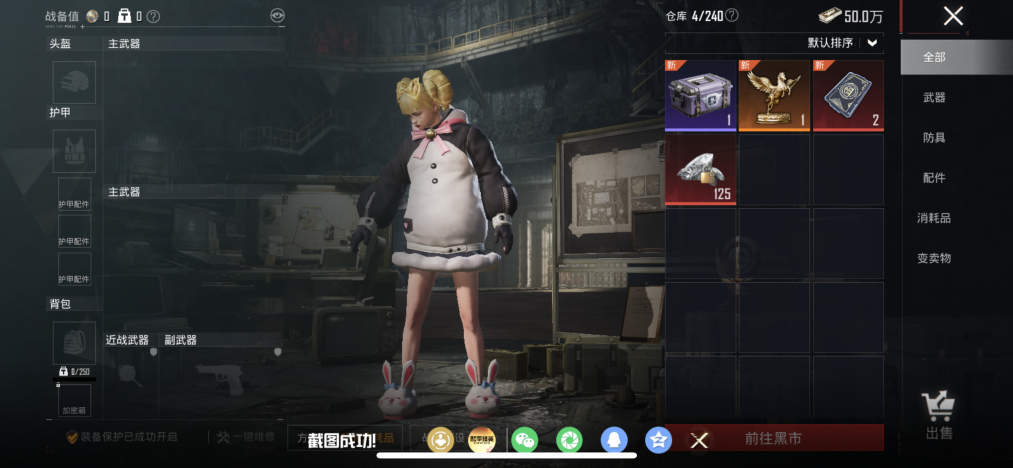 HPLX4179221和平精英账号详情图23