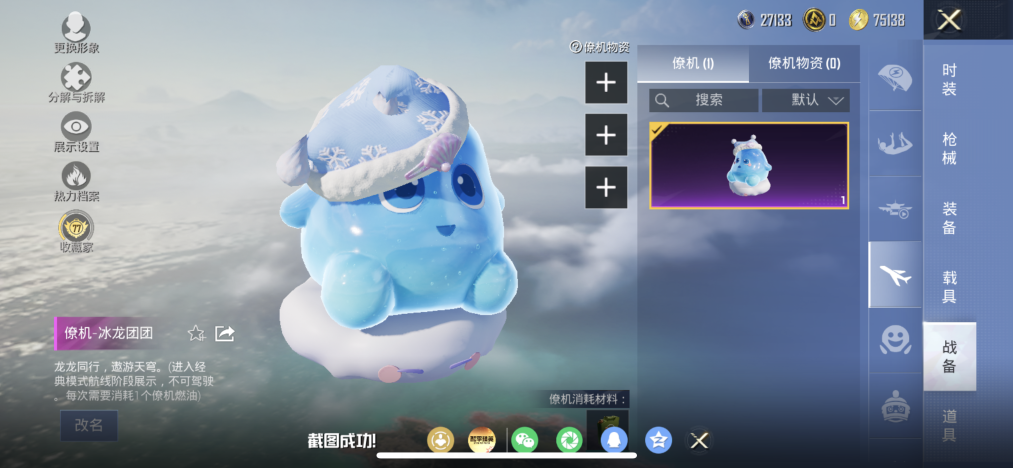 HPLX4179221和平精英账号详情图25