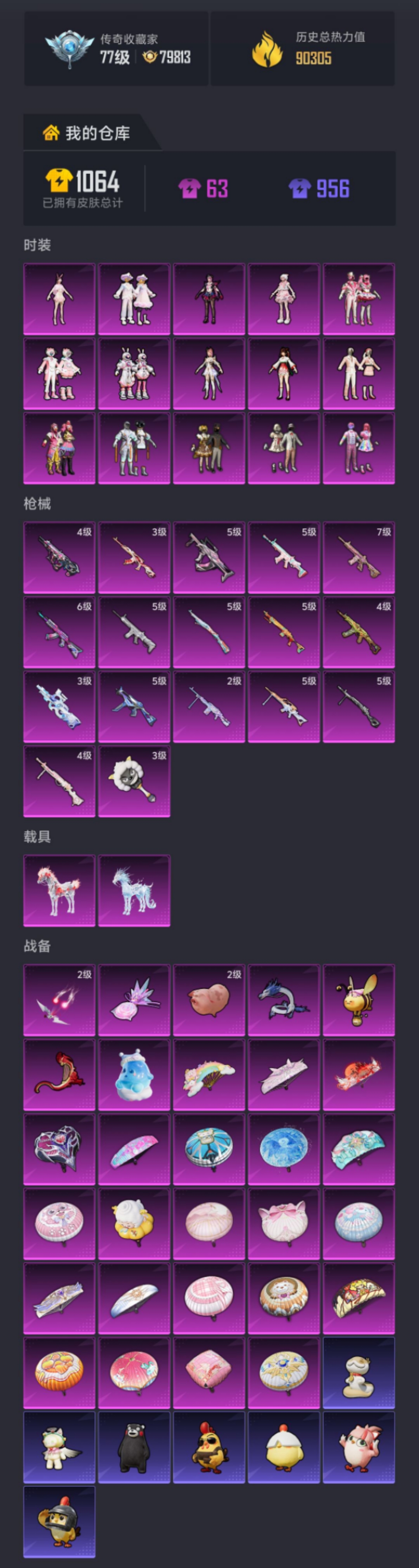 HPLX4179221和平精英账号详情图26