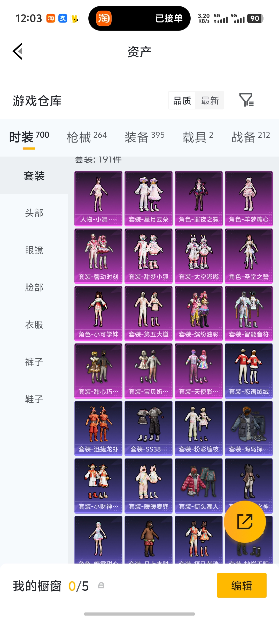 HPLX4179221和平精英账号详情图27