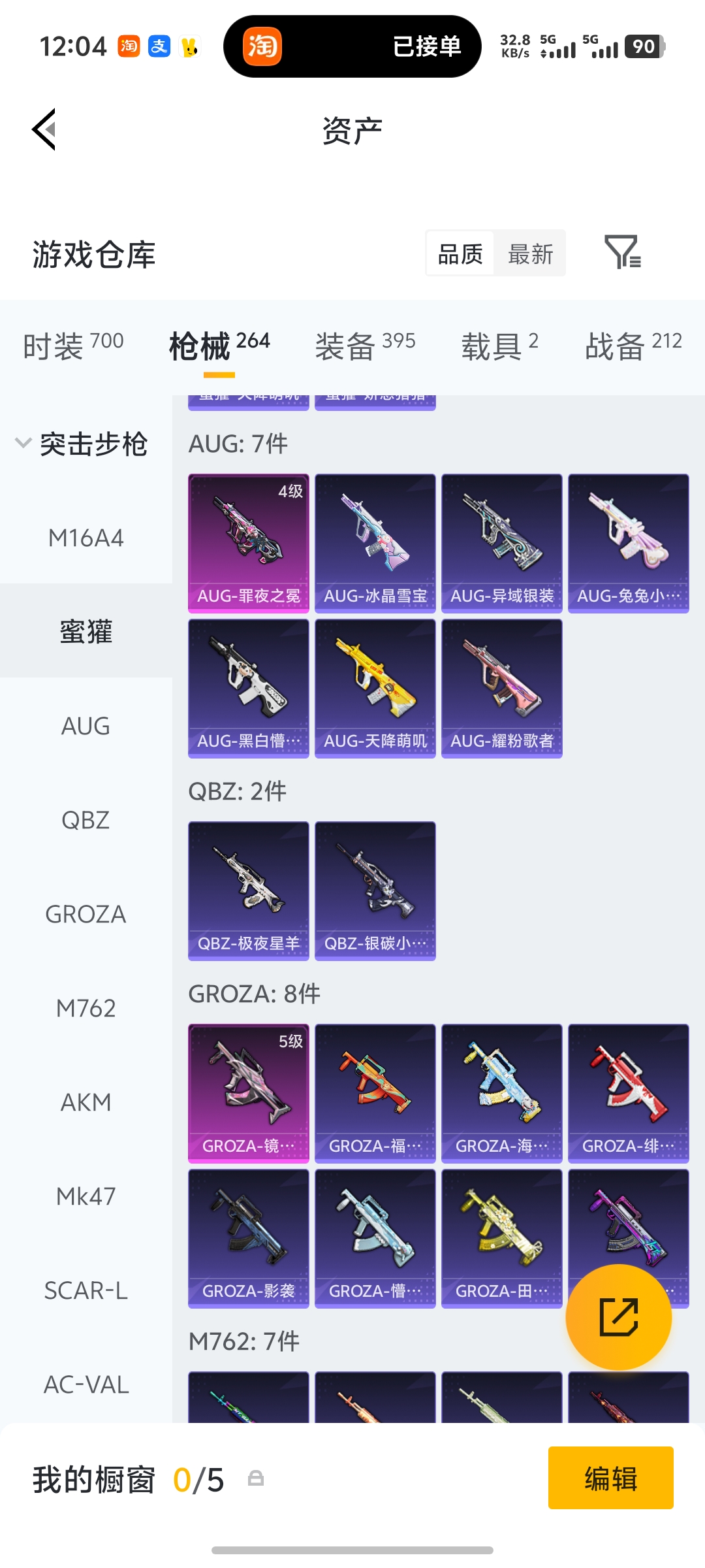 HPLX4179221和平精英账号详情图28