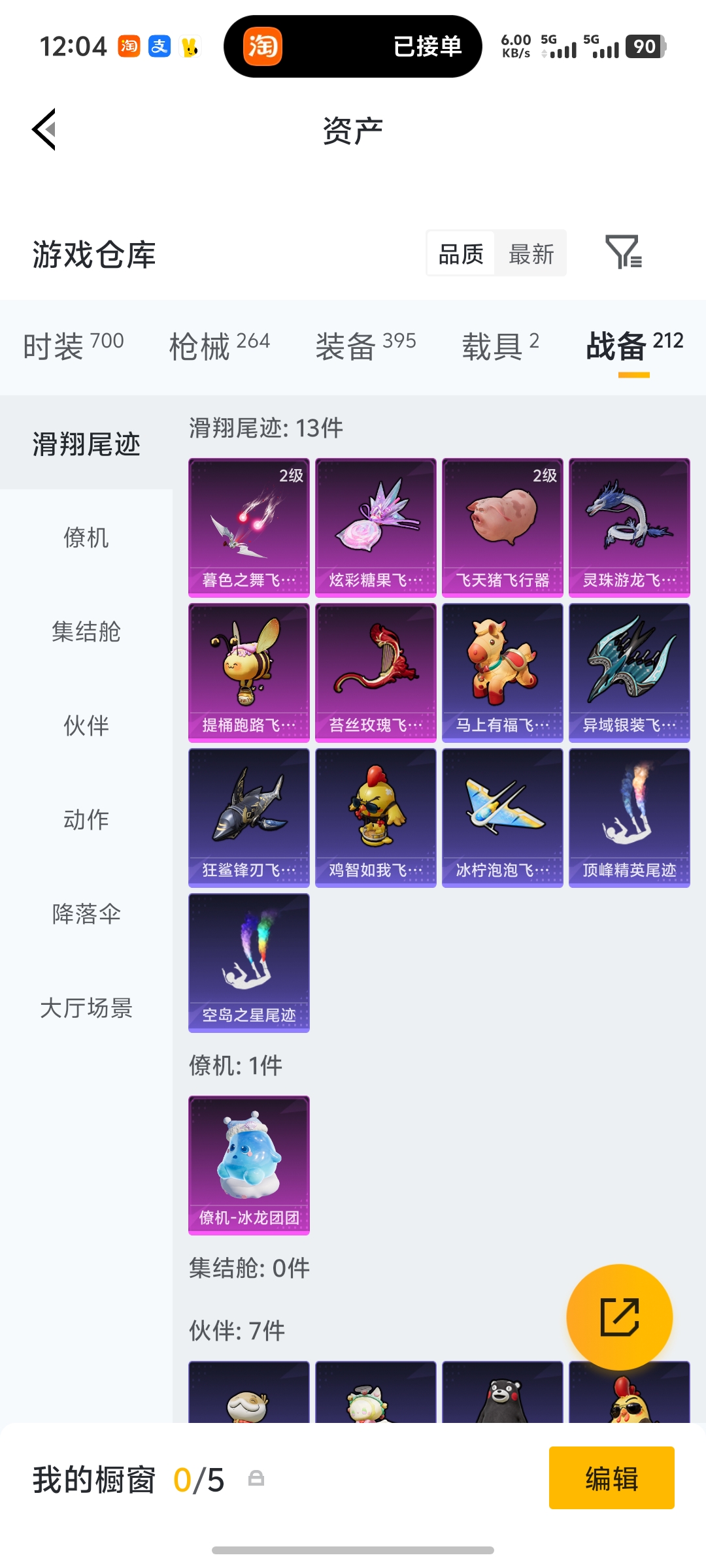 HPLX4179221和平精英账号详情图29