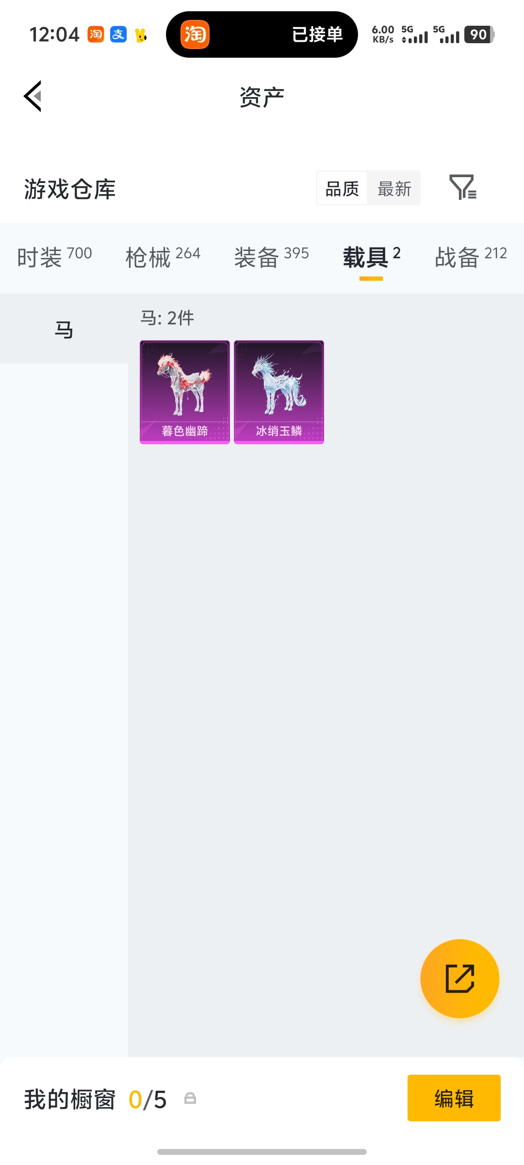 HPLX4179221和平精英账号详情图30