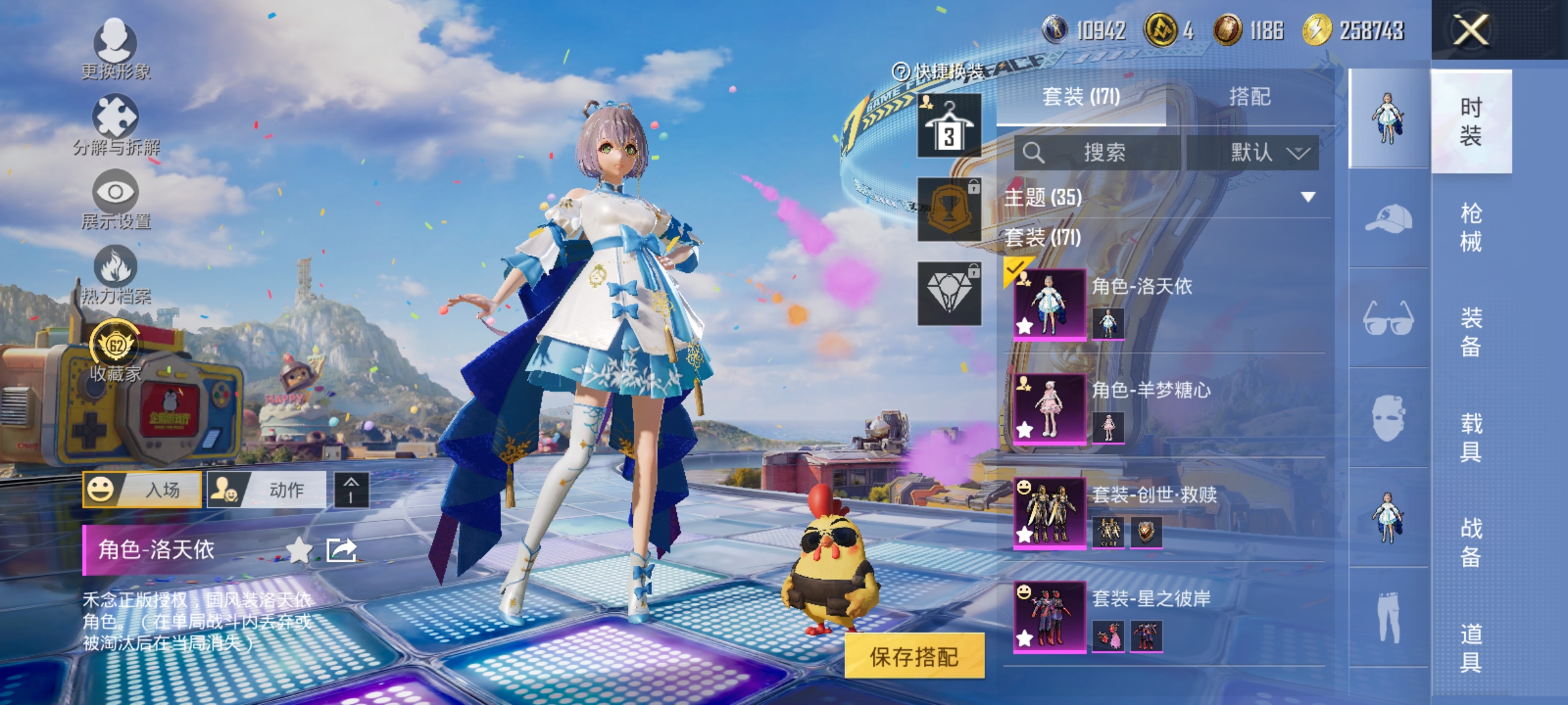 和平精英账号安卓QQ【都市猎人洛天依深海小丑鱼8特效枪4粉装 秒换绑不用等】 安卓Q区-62230热力值-171套装-228枪皮 【2稀有】 都市猎人 奇异狩猎者【4粉装】 洛天依 星之彼岸 创世·救赎 角色-羊梦糖心【