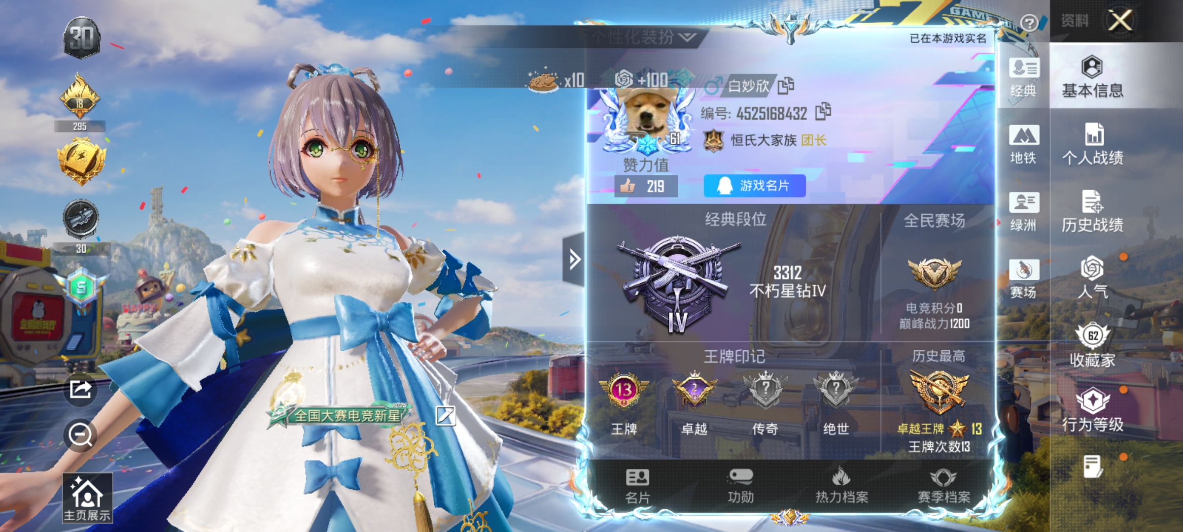 HPLX4179213和平精英账号详情图2