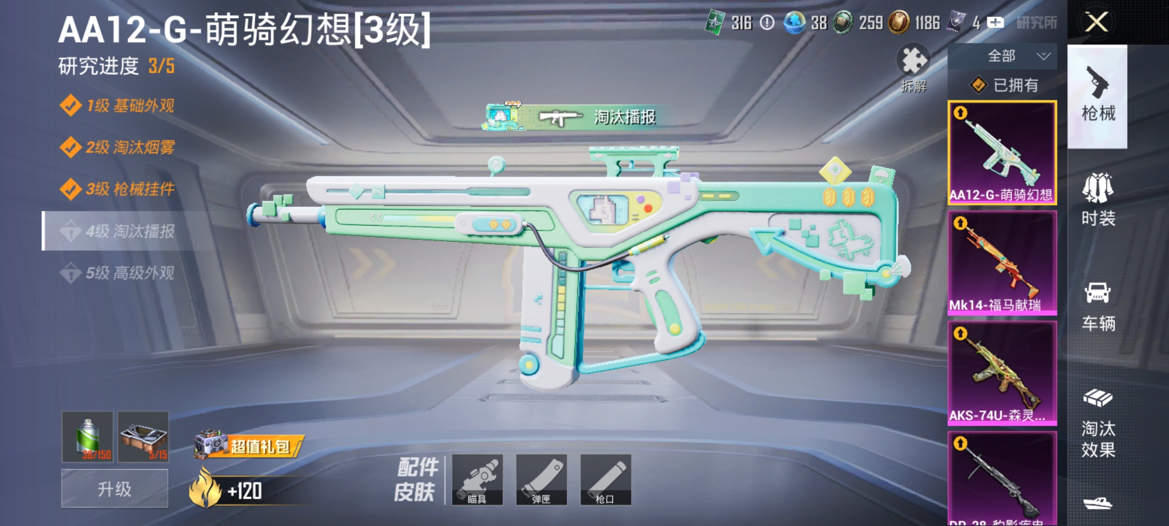 HPLX4179213和平精英账号详情图3