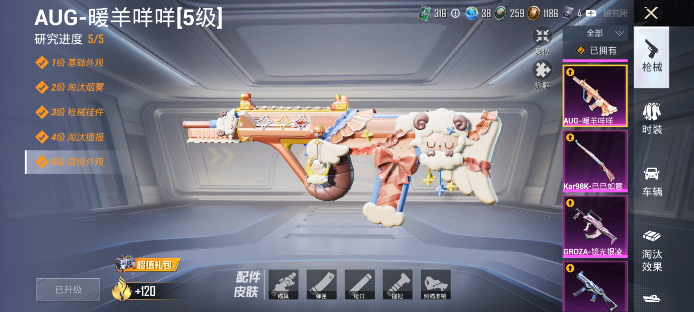 HPLX4179213和平精英账号详情图4