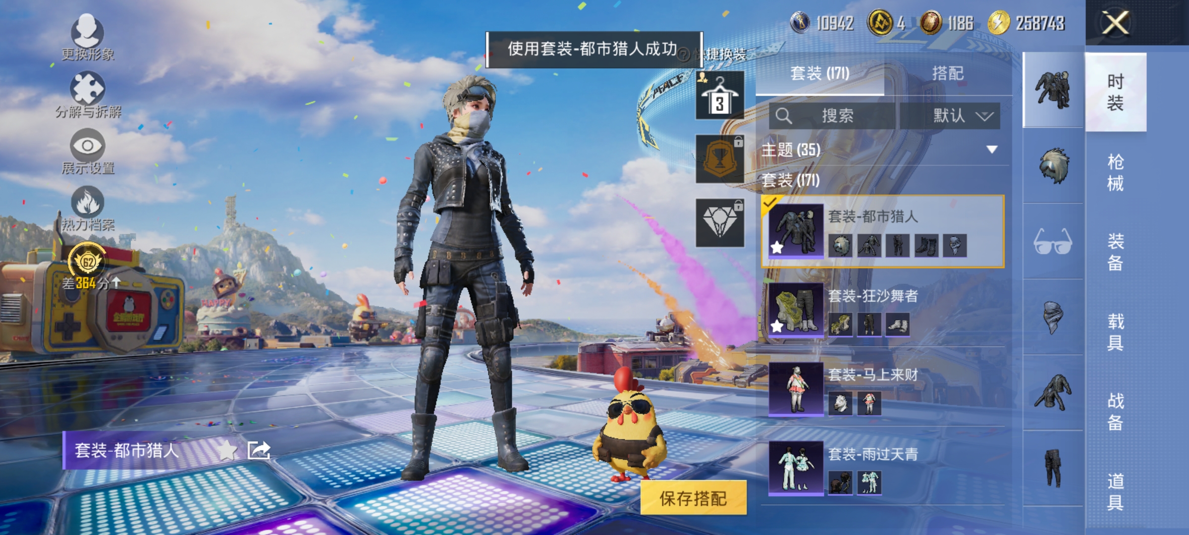 HPLX4179213和平精英账号详情图6