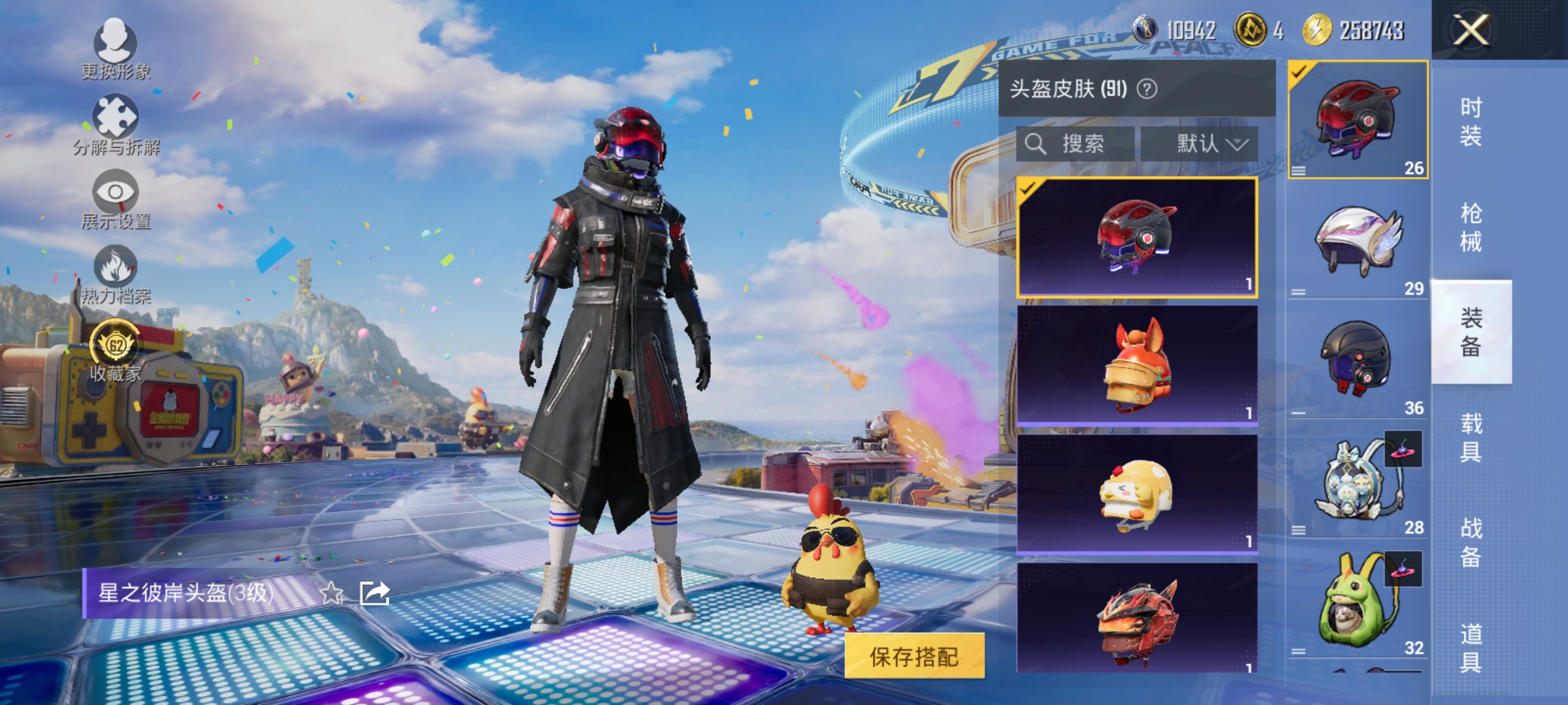 HPLX4179213和平精英账号详情图11