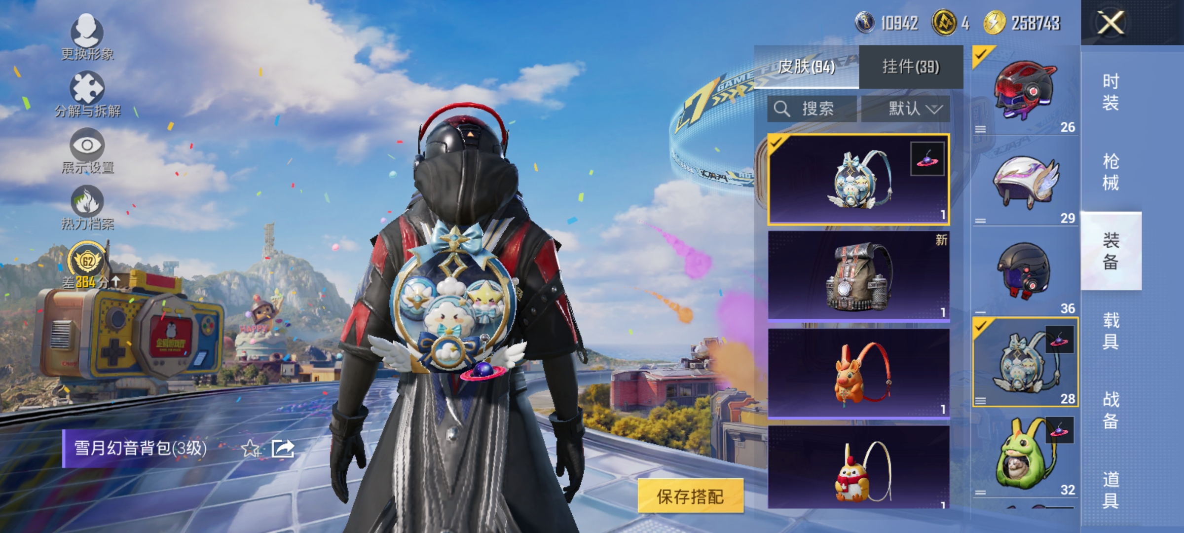 HPLX4179213和平精英账号详情图12