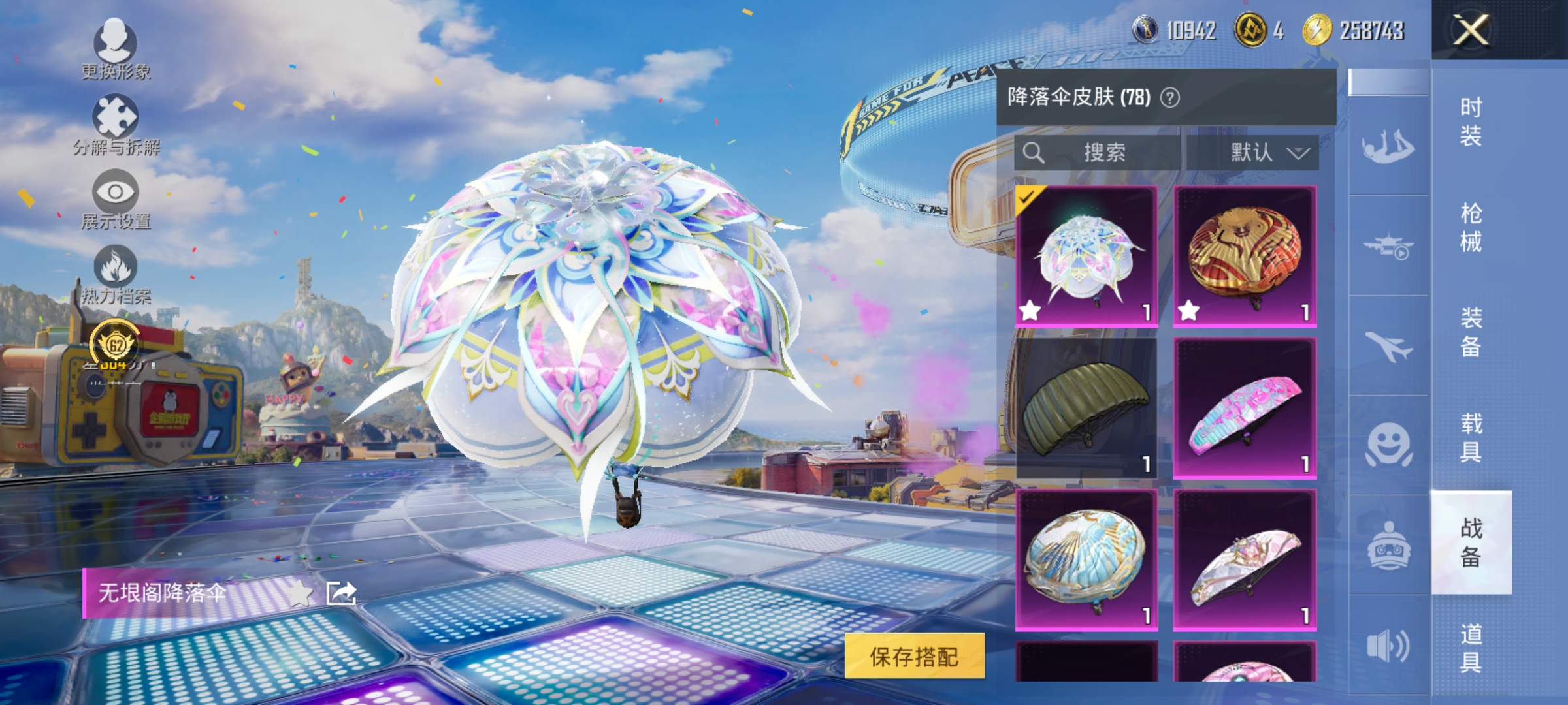 HPLX4179213和平精英账号详情图13