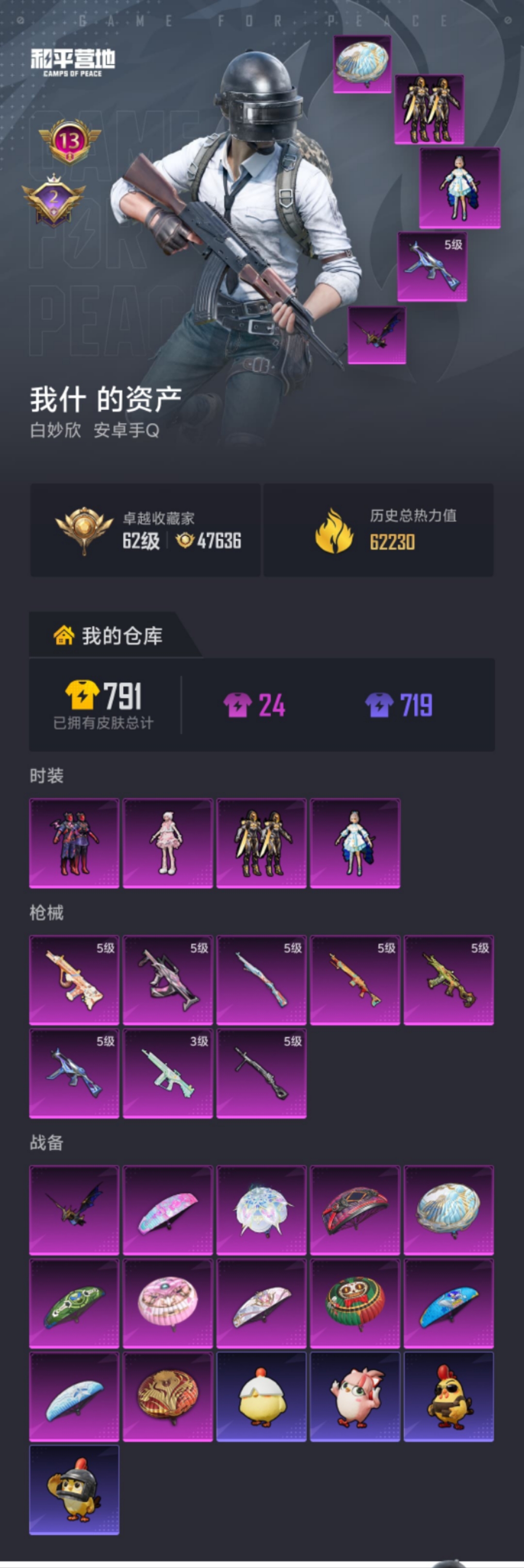 HPLX4179213和平精英账号详情图21